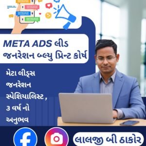 Meta Ads Lead Generation Blueprint Course.
