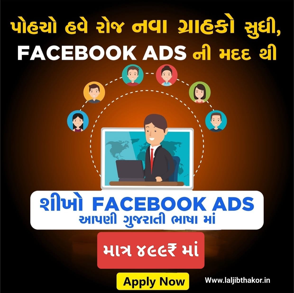 Meta Ads Lead Generation Blueprint Course.